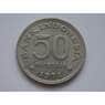 Индонезия 50 рупий 1971 КМ35 арт. С01985