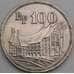 Монета Индонезия 100 рупий 1973 КМ36 XF арт. С01986