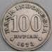 Монета Индонезия 100 рупий 1973 КМ36 XF арт. С01986