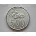 Монета Индонезия 500 рупий 2003 КМ67 арт. С01993