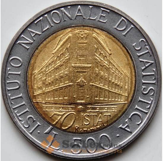 Италия монета 500 лир 1996 КМ181 AU Институт Статистики арт. С01825