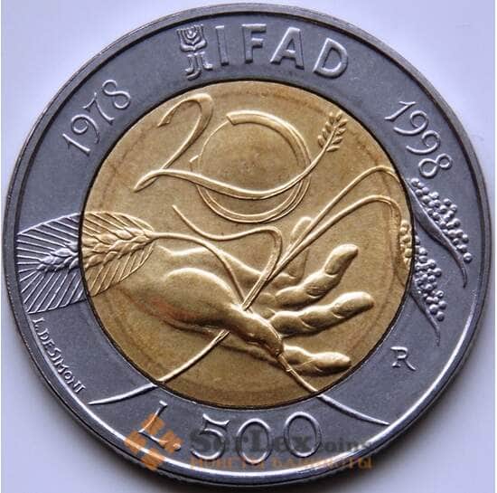 Италия 500 лир 1998 КМ193 AU ФАО арт. С01826