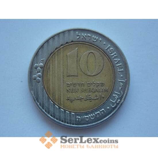 Израиль 10 Новых Шекелей 1995 КМ270 арт. С01848