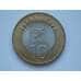 Монета Индия 10 рупий 2011 UNC арт. С01851
