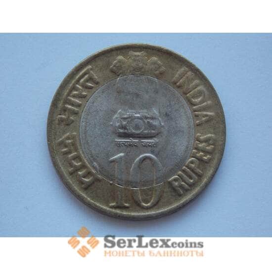 Индия 10 рупий 2010 UNC КМ388 арт. С01850