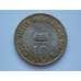 Монета Индия 10 рупий 2010 UNC КМ388 арт. С01850