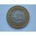 Монета Индия 10 рупий 2012 UNC Вайшно Дэви арт. С01852