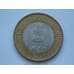 Монета Индия 10 рупий 2012 UNC Вайшно Дэви арт. С01852