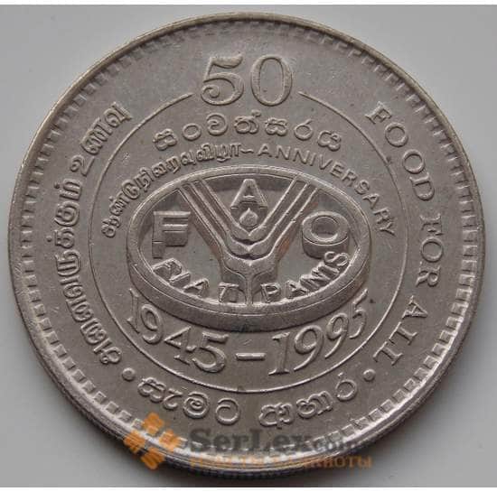 Шри-Ланка 2 рупии 1995 КМ155 XF-AU ФАО арт. С02347