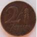 Монета Венгрия 2 филлера 1946-1947 КМ529 арт. С02371