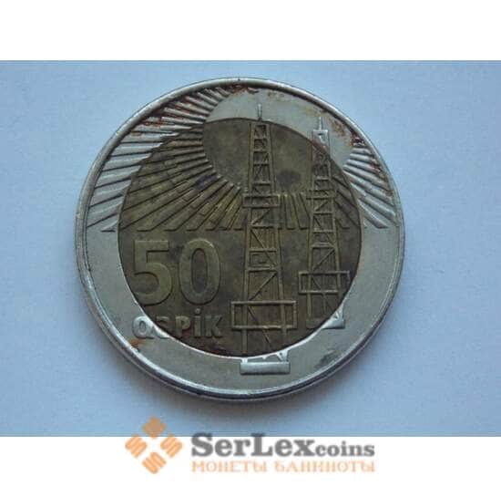 Азербайджан 50 Гяпик 2005 КМ44 арт. С01930