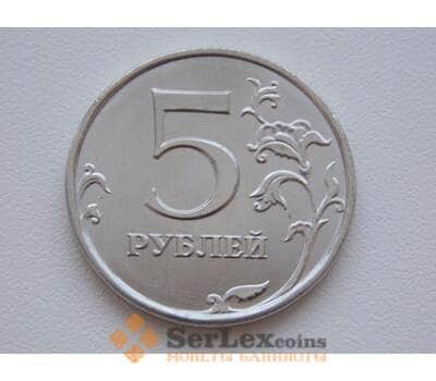 Монета Россия 5 рублей 2015 ММД UNC арт. С02000