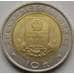 Монета Китай 10 Юаней 1997 UNC КМ983 Конституция Гонконга арт. С01954