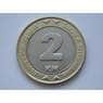 Босния и Герцеговина 2 Марки 2008 UNC КМ119 арт. С01956