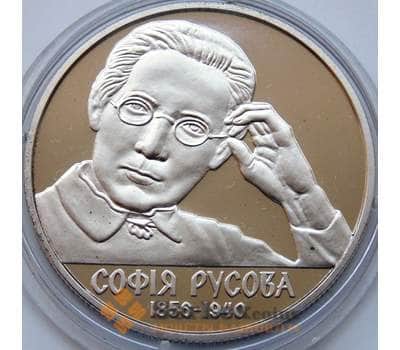 Монета Украина 2 гривны 2016 Софья Русова арт. С02330