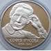 Монета Украина 2 гривны 2016 Софья Русова арт. С02330