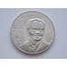 Монета Казахстан 50 тенге 2015 Есенберлин UNC арт. С01997