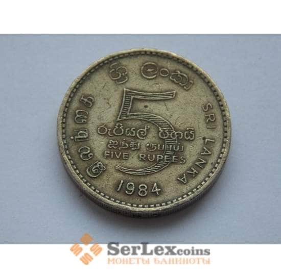 Шри-Ланка 5 рупий 1984 КМ148.1 арт. С02013