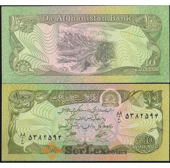 Афганистан банкнота 10 Афгани 1979 Р55 UNC арт. В00743