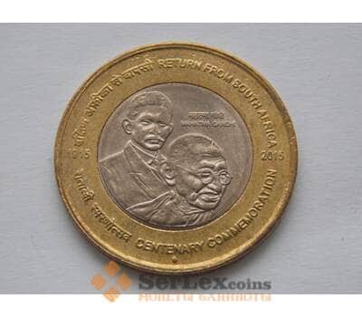 Монета Индия 10 рупий 2015 UNC Возвращение Ганди арт. С02051