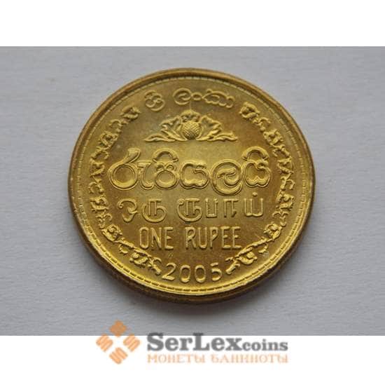 Шри-Ланка 1 рупия 2005 КМ136.3 UNC арт. С02053