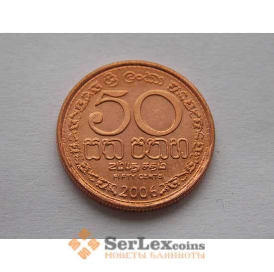 Шри-Ланка 50 центов 2006 КМ15.2b UNC арт. С02054