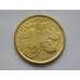 Монета Эфиопия 10 центов 1977 UNC КМ45 арт. С02057