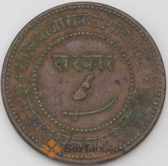 Индия Барода 2 пайса 1891 Y32.2а VF арт. 23563