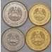 Монета Приднестровье Набор 5, 10, 25, 50 копеек 2020 UNC арт. 30968