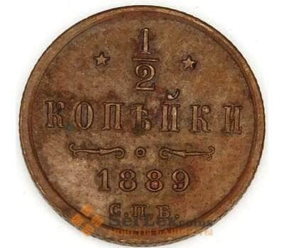 Россия 1/2 копейки 1889 СПБ Y30 XF арт. 53483