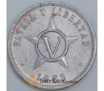 Куба 5 сентаво 1963 КМ34 aUNC арт. 57725
