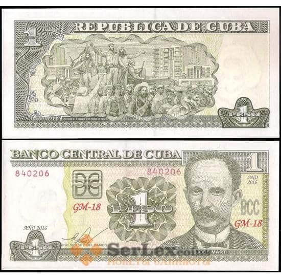 Куба 1 песо 2016 Р121 UNC арт. 31290