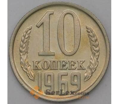 Монета СССР 10 копеек 1969 Y130 BU Из набора арт. 28556