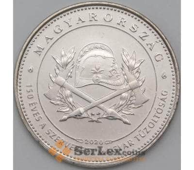 Монета Венгрия 50 форинтов 2020 UNC 150 лет Венгерской ассоциации пожарных арт. 23085