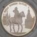 Монета Россия 2 рубля 1995 Proof Парад Победы - Жуков арт. 30022
