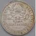 Монета СССР 50 копеек 1924 ПЛ Y89 VF арт. 37672