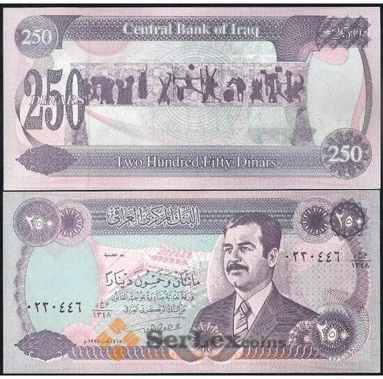 Ирак 250 Динар 1995 Р85 UNC бумага как ксероксная арт. 29525