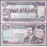 Ирак 250 Динар 1995 Р85 UNC бумага как ксероксная арт. 29525