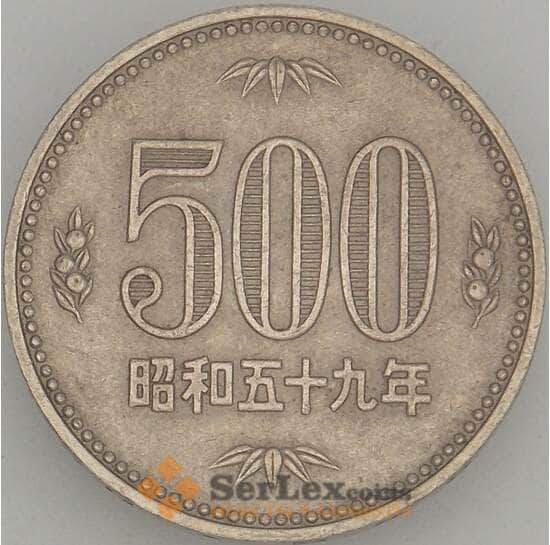 Япония 500 йен 1984 Y99 XF (J05.19) арт. 18601