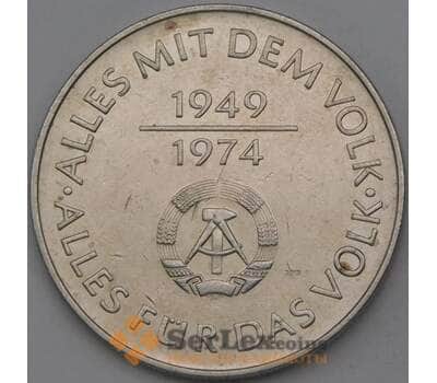 Монета Германия (ГДР) 10 марок 1974 КМ50 25 лет создания ГДР арт. 29234