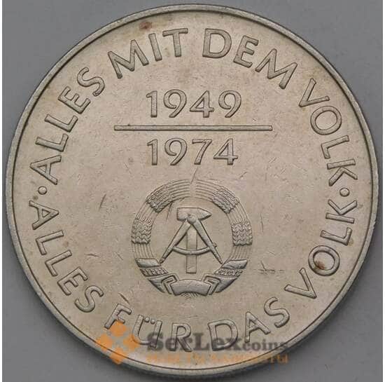 Германия (ГДР) 10 марок 1974 КМ50 25 лет создания ГДР арт. 29234