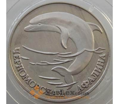 Монета Россия 1 рубль 1995 Y448 Proof Красная Кинага -Афалина (АЮД) арт. 11303