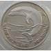 Монета Россия 1 рубль 1995 Y448 Proof Красная Кинага -Афалина (АЮД) арт. 11303