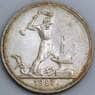 СССР монета 50 копеек 1927 ПЛ Y89.1 AU  арт. 37412