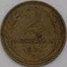 СССР монета 2 копейки 1926 Y92 VF арт. 22703