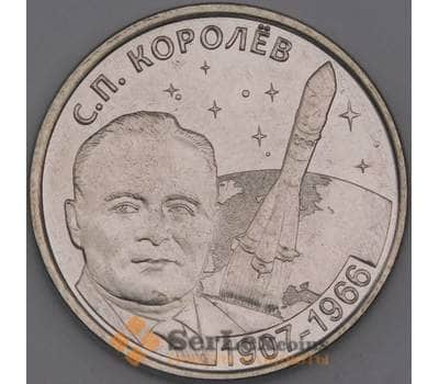 Монета Приднестровье 1 рубль 2017 UNC Королев С.П. арт. 8629