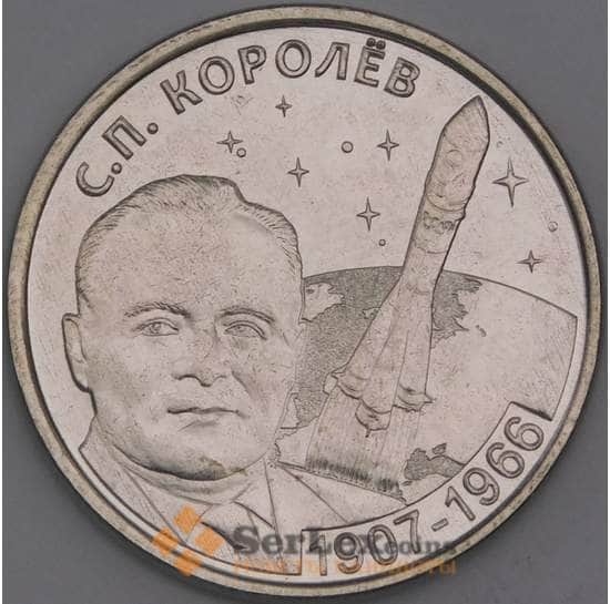 Приднестровье монета  1 рубль 2017 UNC Королев С.П. арт. 8629