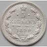 Россия 5 копеек 1899 СПБ АГ VF (БАМ) арт. 8625