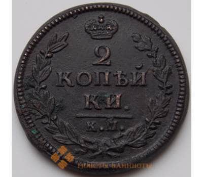Монета Россия 2 копейки 1828 КМ АМ VF C118 (БСВ) арт. 8630