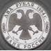 Монета Россия 2 рубля 1994 Proof Бажов  арт. 30036